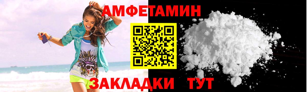 Amphetamine Розовый Качканар
