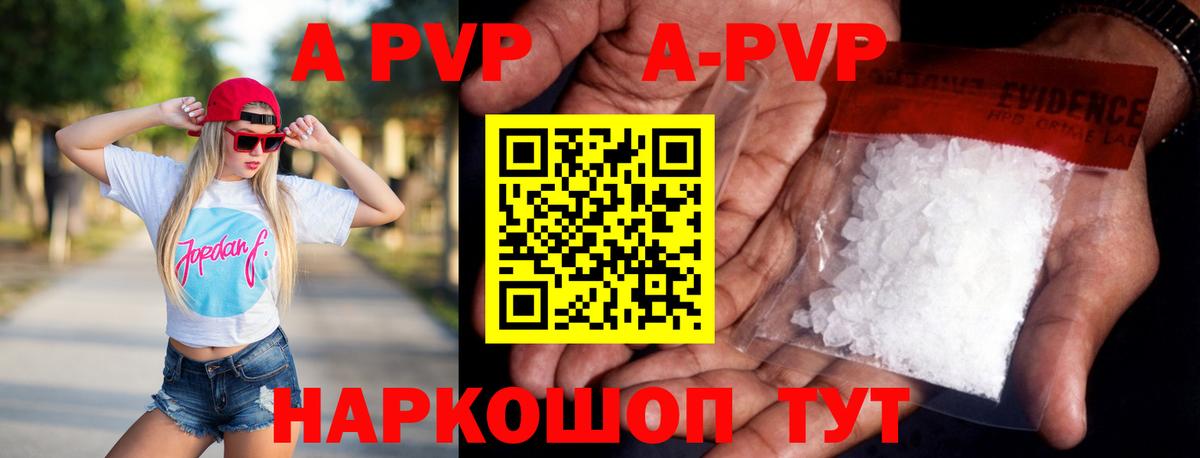 А ПВП кристаллы  A-PVP крисы CK  Качканар  магазин    Вход с VPN  Alfa_PVP кристаллы 