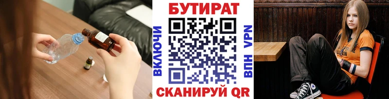 БУТИРАТ вода  что такое наркотик  KRAKEN   Качканар 
