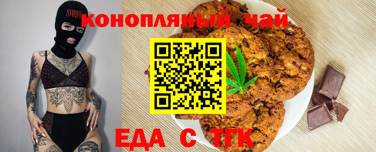 Cannafood марихуана  Вход с VPN  Качканар 
