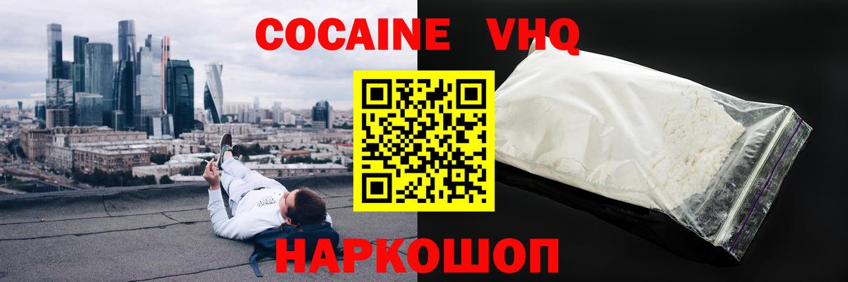 Кокаин FishScale  Вход с VPN  КОКАИН Боливия  COCAIN  Качканар 