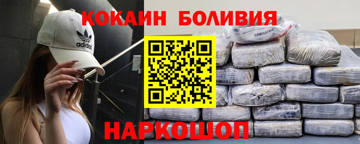 Кокаин Fish Scale Качканар