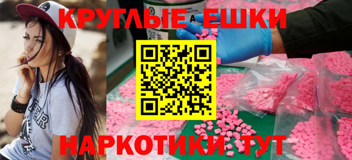 Экстази круглые  где найти наркотики  ЭКСТАЗИ  Качканар  hydra сайт  Вход с VPN 