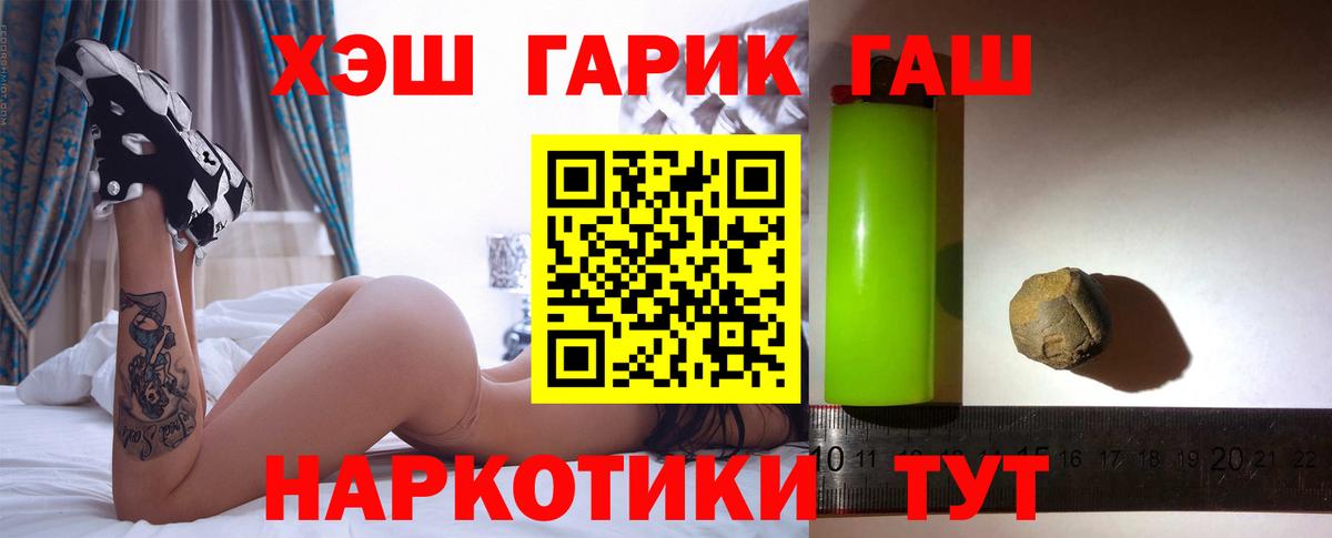 Гашиш Premium Качканар