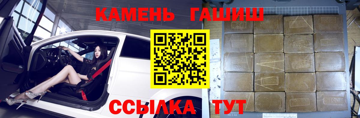 ГАШ VHQ  ГАШИШ Cannabis  Качканар  Вход с VPN 