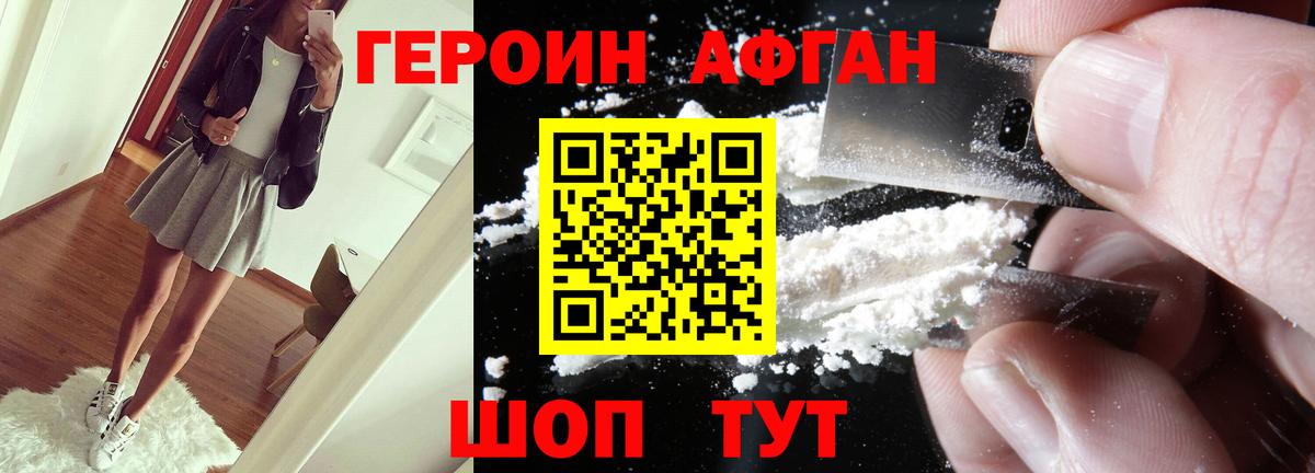 Качканар  Героин герыч  Вход с VPN 