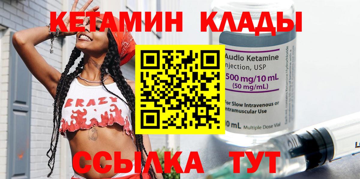 маркетплейс Telegram  Кетамин VHQ  блэк спрут как зайти  Вход с VPN  Качканар 