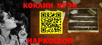 спайс Краснодар