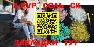 спайс Краснодар