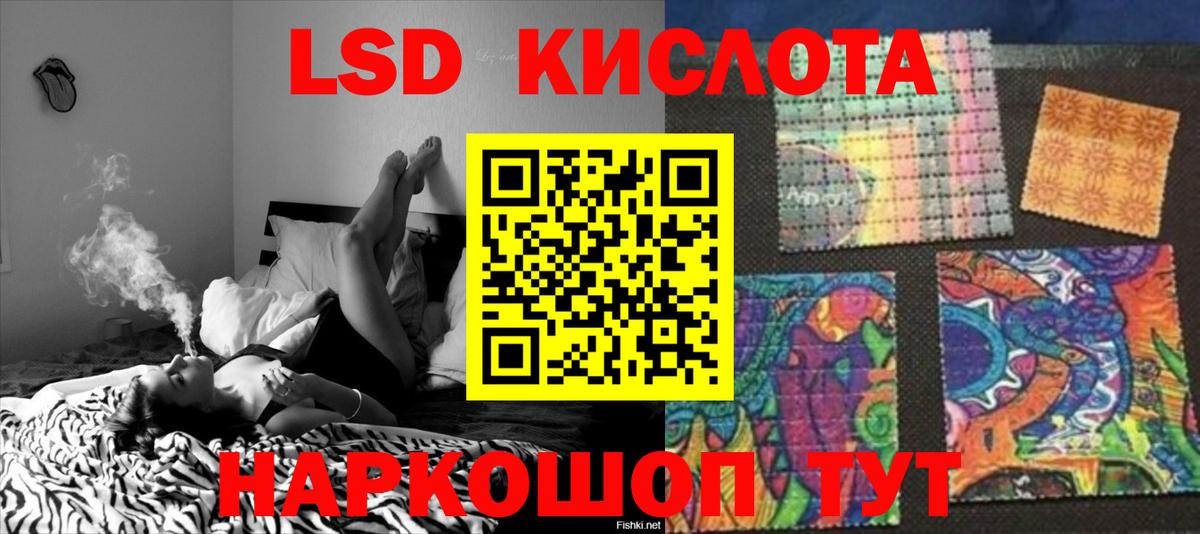 Лсд 25 экстази  Вход с VPN  blacksprut вход  LSD-25 экстази кислота  ЛСД экстази кислота  Качканар 