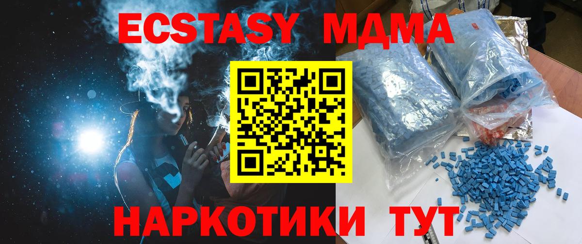 Качканар  МДМА crystal  МДМА кристаллы  Вход с VPN 