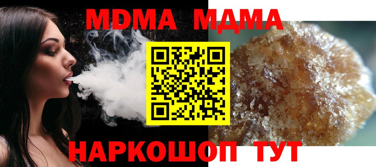 МДМА молли Качканар