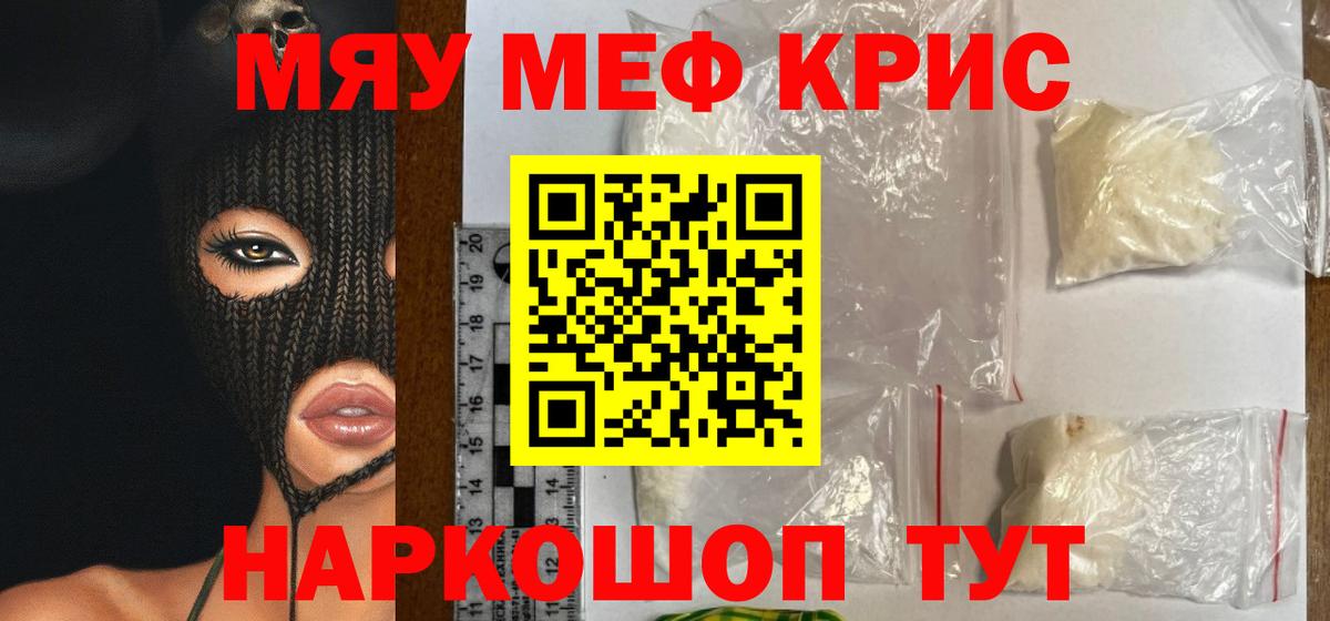 Качканар  МЕФ кристаллы  где найти   МЕФ  Вход с VPN  Меф кристаллы 