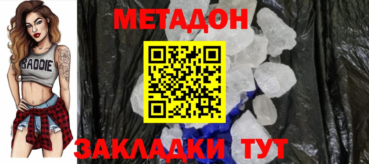 МЕТАДОН VHQ  Вход с VPN  Качканар  МЕТАДОН VHQ 