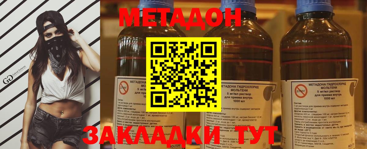 МЕТАДОН белоснежный Качканар