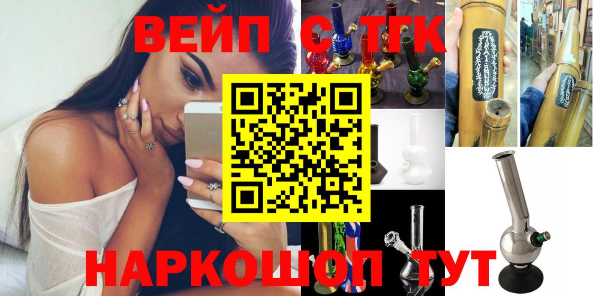 Качканар  ТГК THC oil  Вход с VPN  Дистиллят ТГК Wax 